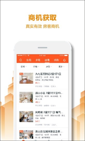 橙蕉問問下載