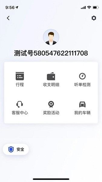 代步專車司機端 v1.7.0 安卓版 2