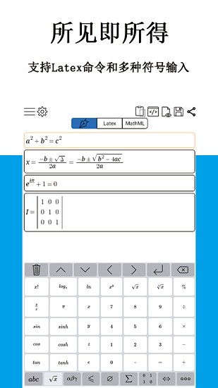 公式編輯器手機app v1.5.9 安卓版 0