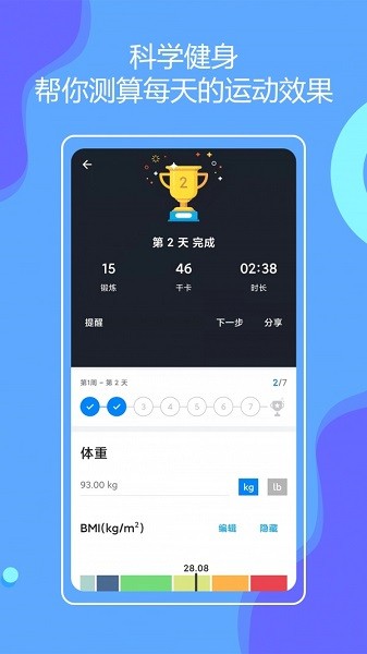 無器械健身2