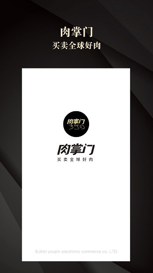 肉掌門 v1.3 安卓版 0