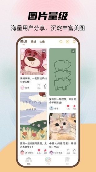 喵醬動態(tài)壁紙軟件 v1.0.1 安卓版 1