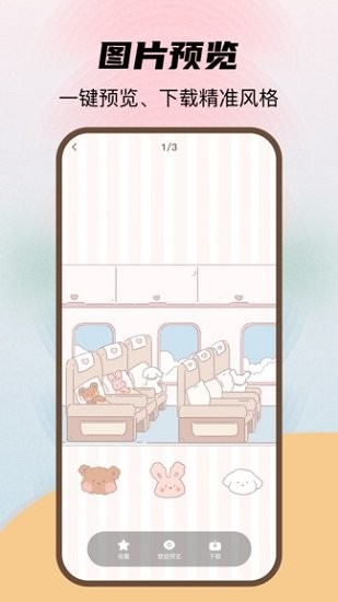 喵醬動態(tài)壁紙app