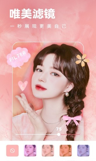 一天相機(jī)軟件 v1.4.6 最新版 0