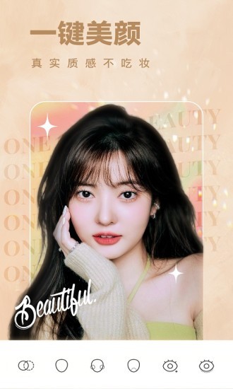 一天相機(jī)軟件 v1.4.6 最新版 2