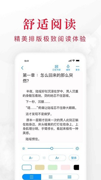 免費小說快搜閱讀器 v1.0.1 安卓版 0