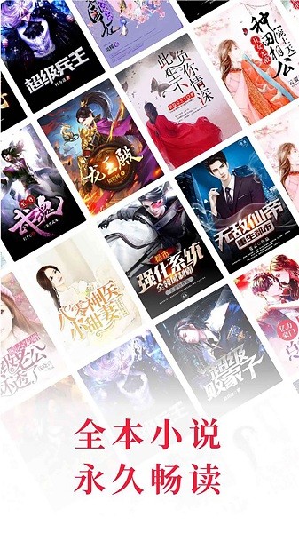 免費小說快搜閱讀器