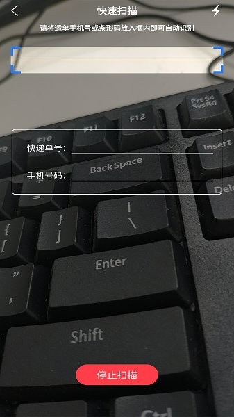 速派快遞員app下載