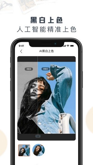 白翎老照片修復(fù)極速版 v1.0.5 安卓版 3