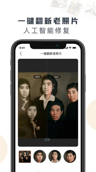 白翎老照片修復(fù)極速版 v1.0.5 安卓版 2