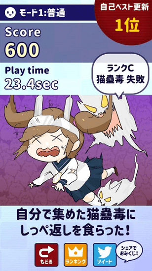 貓蠱毒手機版 v0.4 安卓版 1