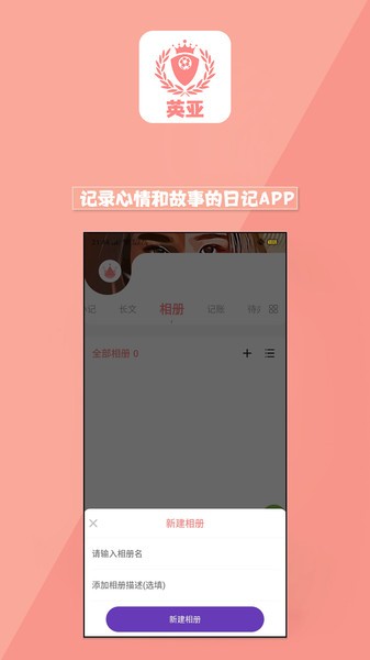 英亞平臺手機(jī)版 v1.6.1 安卓版 2