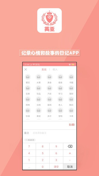 英亞平臺app下載