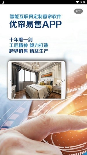 優(yōu)簾易售app v1.0.52 官方安卓版 0
