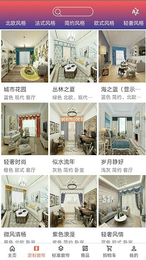 優(yōu)簾易售軟件