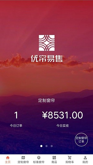 優(yōu)簾易售app安卓版下載