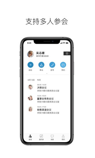 sky科達(dá)天行通用版 v9.0.0.4.1.20250427 安卓版 3
