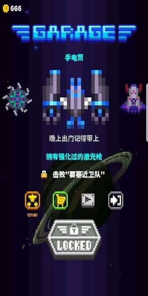 星際之戰(zhàn)游戲