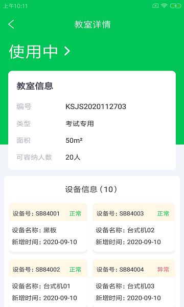 錦群智駕云安卓版