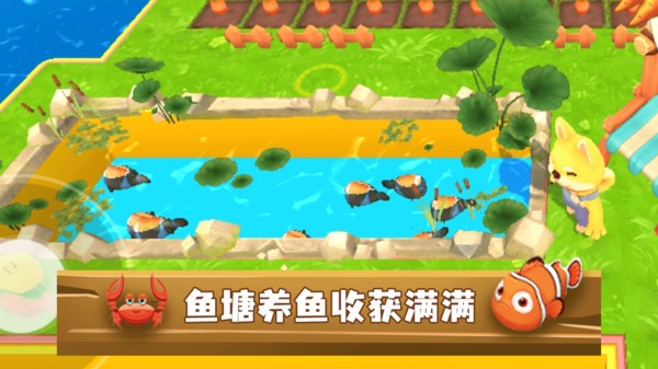 我有個(gè)魚塘手游 v1.0 安卓版 1