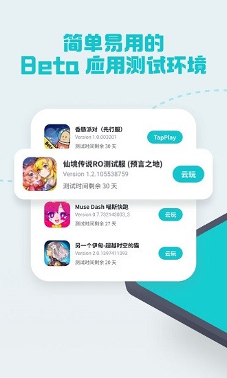 tapcanary下載