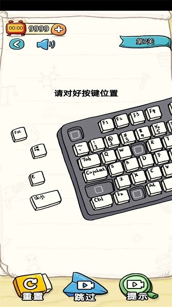 我頭都大了手游 v1.0.0 安卓版 0
