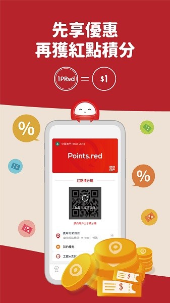 紅點(diǎn)平臺(tái) v4.2.0 最新版 0