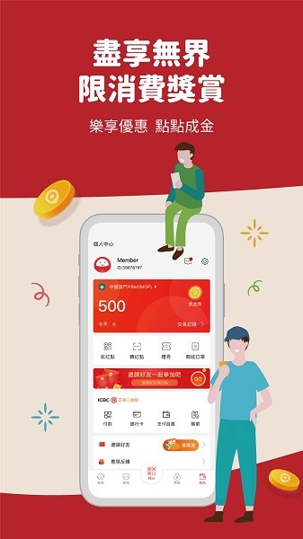 紅點(diǎn)平臺(tái) v4.2.0 最新版 1