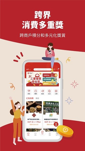 紅點(diǎn)平臺(tái)app下載