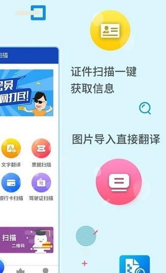 極速全能掃描app v3.5.8 安卓版 2