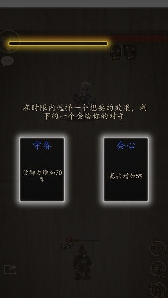 招降三國最新版 v1.0.25 安卓版 1