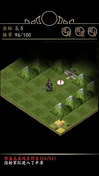招降三國最新版 v1.0.25 安卓版 2