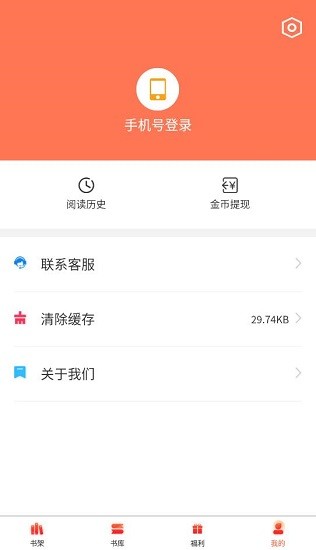 暢初小說(shuō)下載