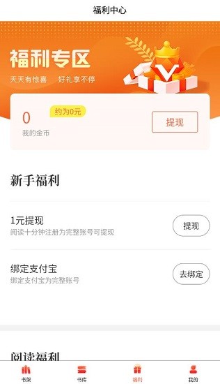 暢初小說(shuō)免費(fèi)版 v1.1.5 安卓版 2