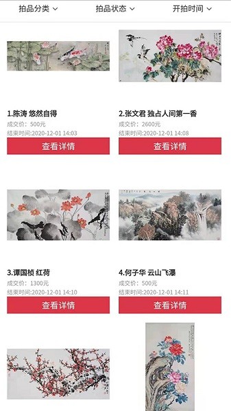 知卓平臺官方版 v6.0.0 安卓版 3