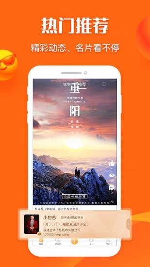 名片網(wǎng)