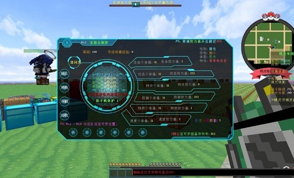 我的世界神奇寶貝精靈帝國mod