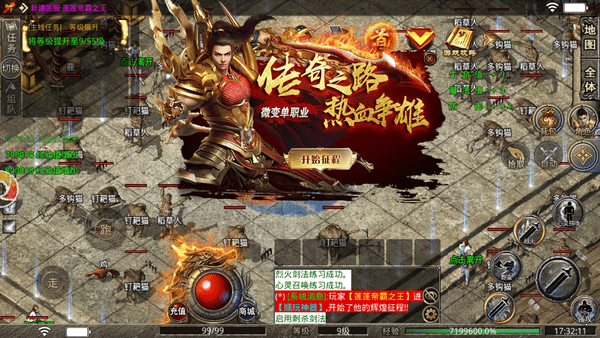 火龍戰(zhàn)法道 v1.0.0 安卓版 0