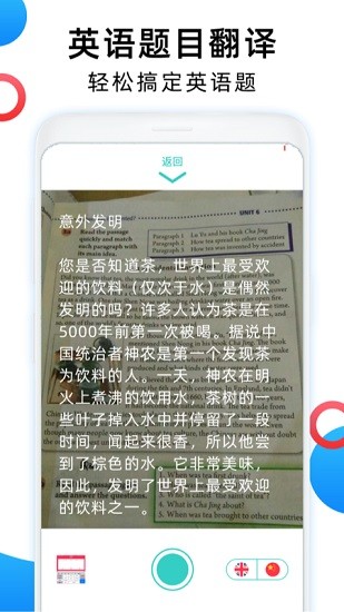 英譯漢翻譯器軟件 v1.4.0 安卓版 0