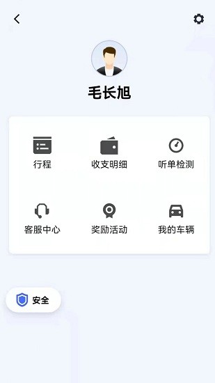 同港打車司機版app v1.9.0 安卓版 0