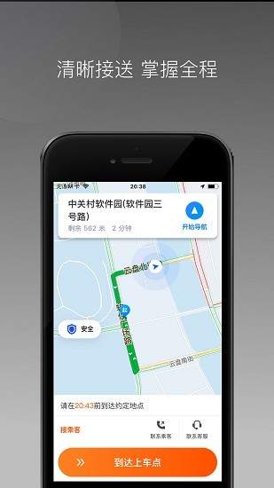 同港打車司機版app v1.9.0 安卓版 1