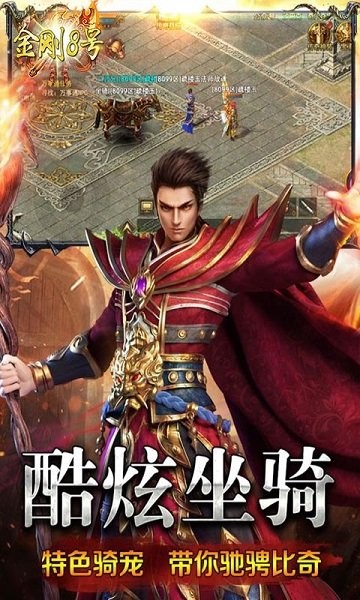 金剛8號果盤手游 金剛8號果盤游戲下載