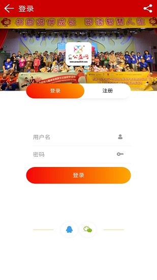 廣州公益 v1.2.0 最新版 2