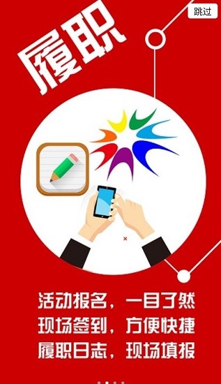 石首市政協(xié)官方版 v1.0.2 安卓版 2