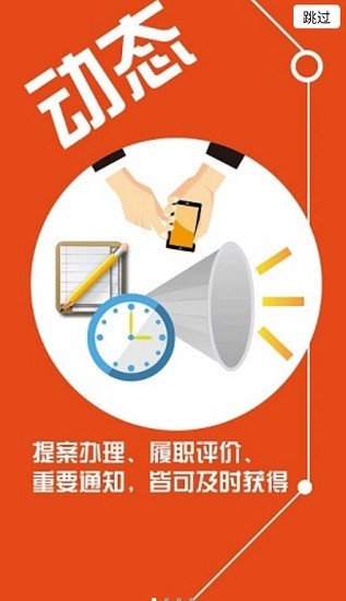 石首市政協(xié)官方版 v1.0.2 安卓版 3