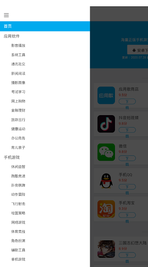 應(yīng)用歌商店 v3.0.4 官方安卓版 0