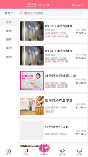 花小饞生活官方版 v3.0.5 安卓版 0
