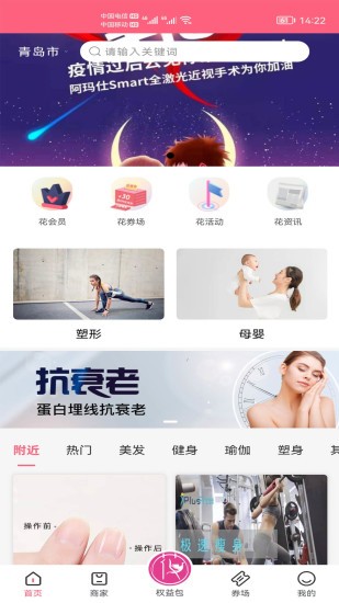 花小饞生活官方版 花小饞生活app