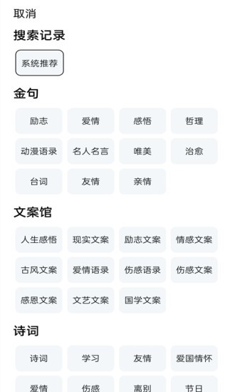短知句子app最新版 v3.0.6 最新版 2