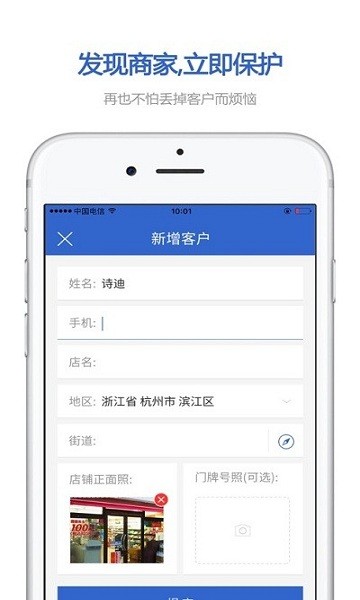 零銷寶安卓版